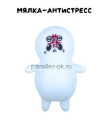 Игрушка мялка-антистресс Сиреноголовый скульптура белый