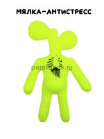 Игрушка мялка-антистресс Сиреноголовый желтый